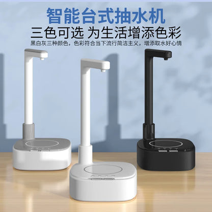 #Suitable For Private Model New Desktop Water Pump Intelligent Desktop Automatic Water Dispenser Household Outdoor Bottled Water